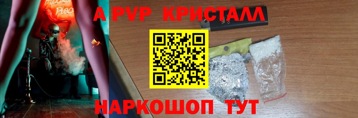 A PVP СК КРИС Сибай