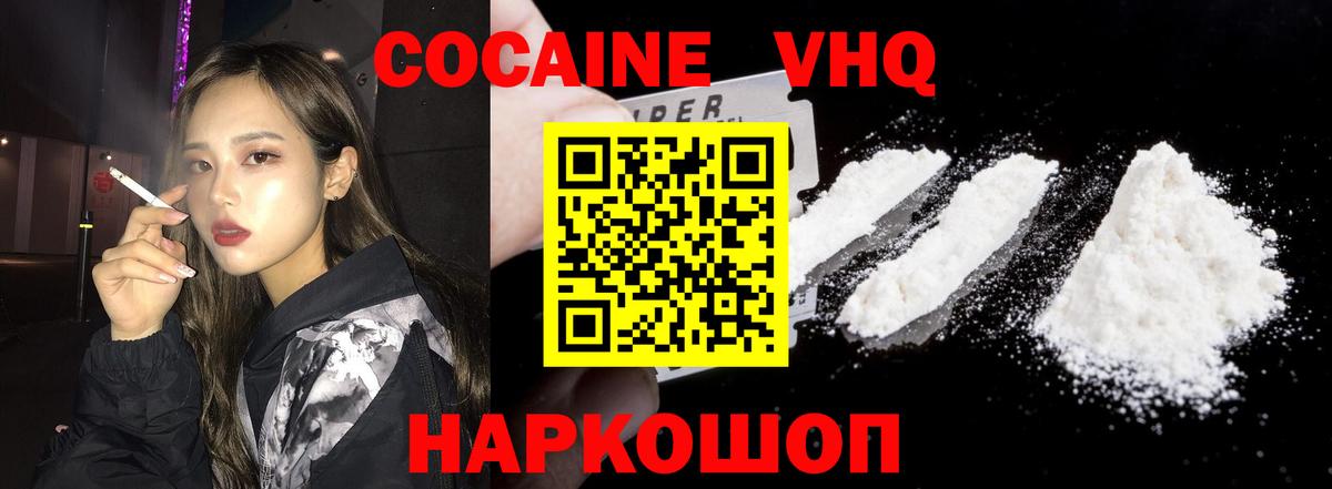 КОКАИН Перу Сибай