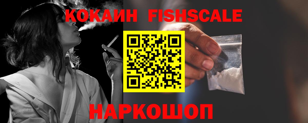 Cocaine 98%  Вход с VPN  Сибай  Кокаин 97% 