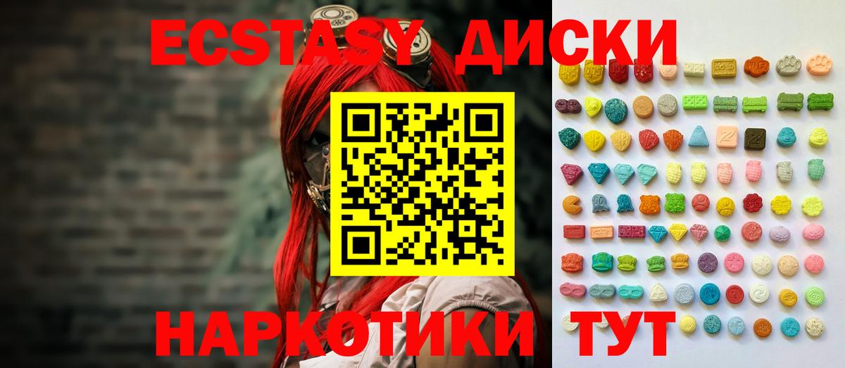Экстази louis Vuitton  ЭКСТАЗИ  МЕГА ССЫЛКА  Сибай  Ecstasy Cube  Вход с VPN 