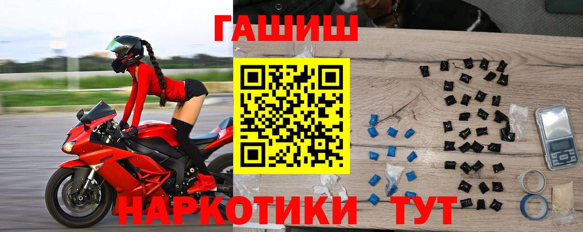Гашиш гашик  ГАШ VHQ  Сибай  Вход с VPN 