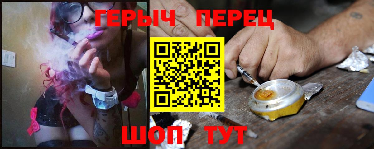 ГЕРОИН VHQ  Вход с VPN  ГЕРОИН  Сибай 