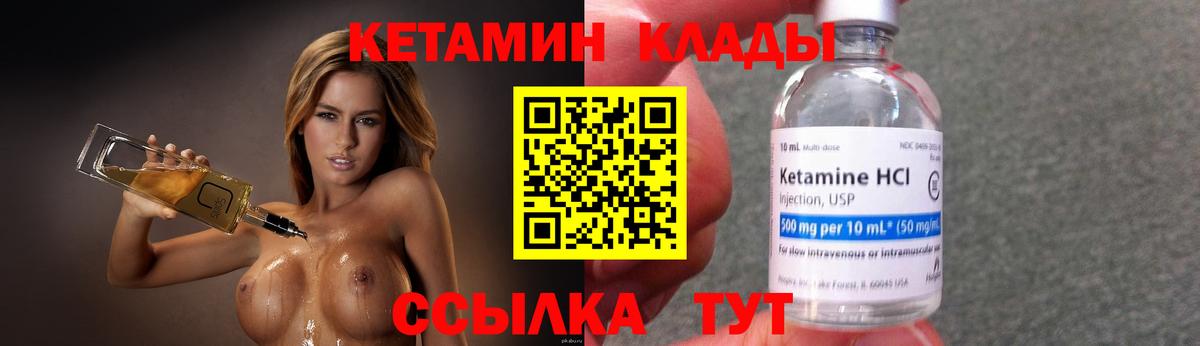 Сибай  КЕТАМИН VHQ  Вход с VPN 