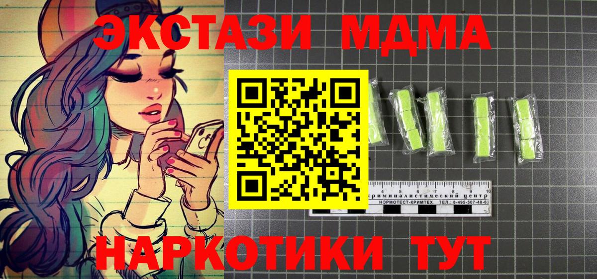 Сибай  МДМА crystal  МДМА Molly  MDMA  Вход с VPN 