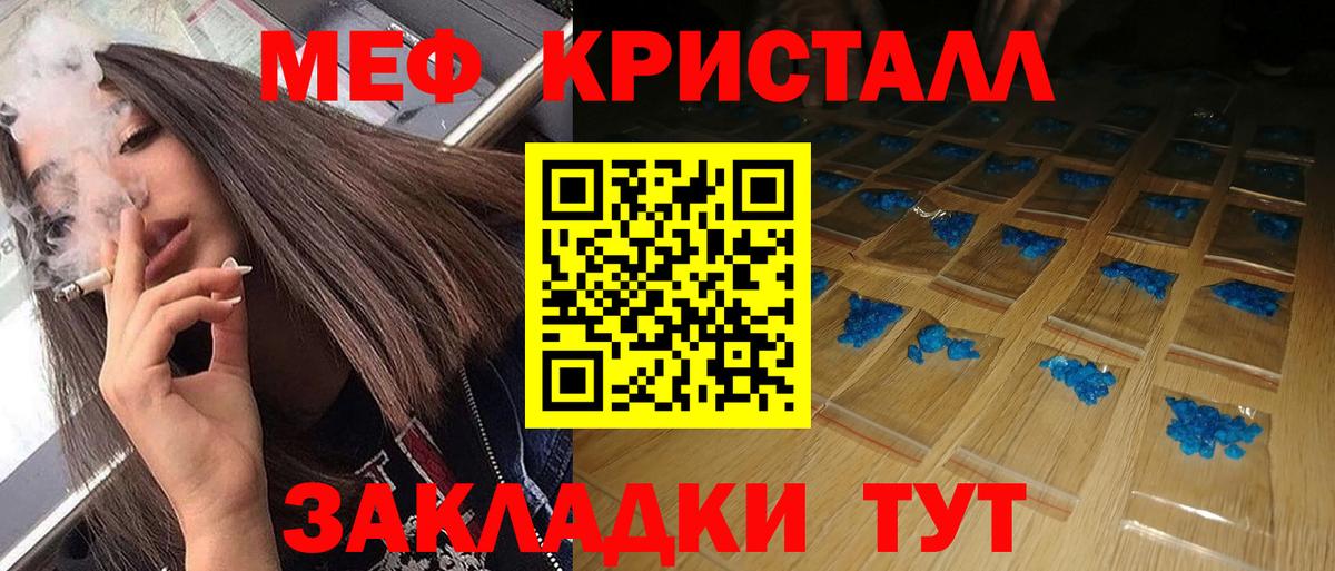 МЯУ-МЯУ мяу мяу  Меф  МЕФ  Вход с VPN  Мефедрон VHQ  Сибай 