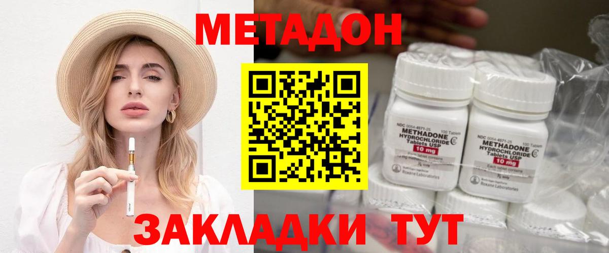 Метадон белоснежный  МЕТАДОН белоснежный  Сибай  Вход с VPN 
