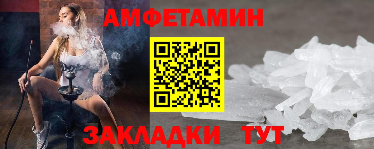 Сибай  МЕТАМФЕТАМИН кристалл  Вход с VPN 