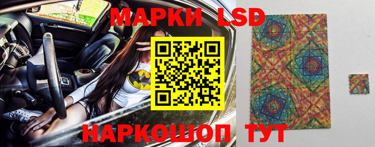 Наркотические марки 1,8мг Сибай