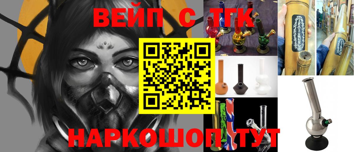 что такое   Дистиллят ТГК THC oil  Вход с VPN  Сибай 